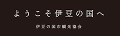 伊豆の国
